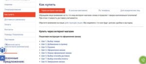 Med-Магазин отзывы клиентов med-magazin.ru отзывы