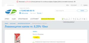 Поиск дешевых лекарств в интернет-аптеке Поиск лекарств в интернет-аптеке
