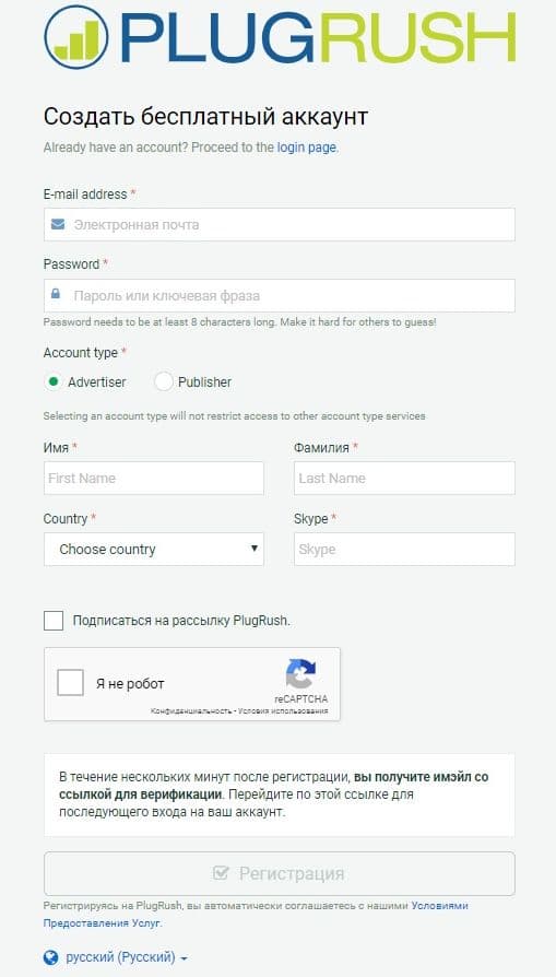 Как начать работу на сайте PlugRush Как начать работу на сайте plugrush.com
