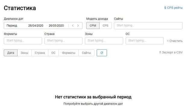 ПропеллерАдс личный кабинет издателя Propeller Ads личный кабинет