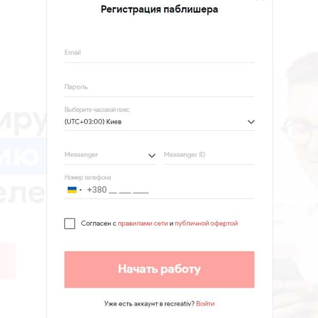 recreativ.com зарегистрироваться как вебмастер Recreativ зарегистрироваться