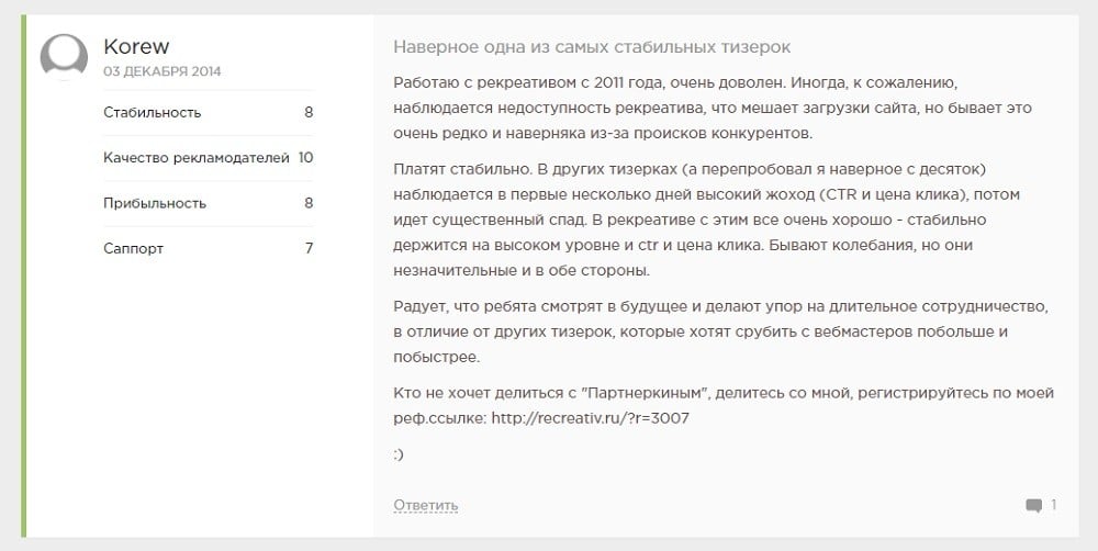 Рекреатив отзывы о компании Recreativ отзывы