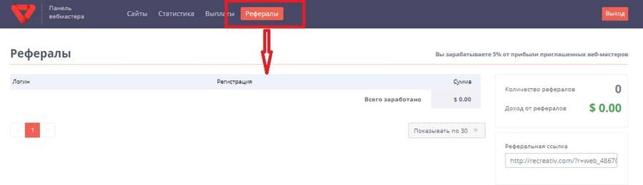 recreativ.com реферальная программа Recreativ партнерская программа