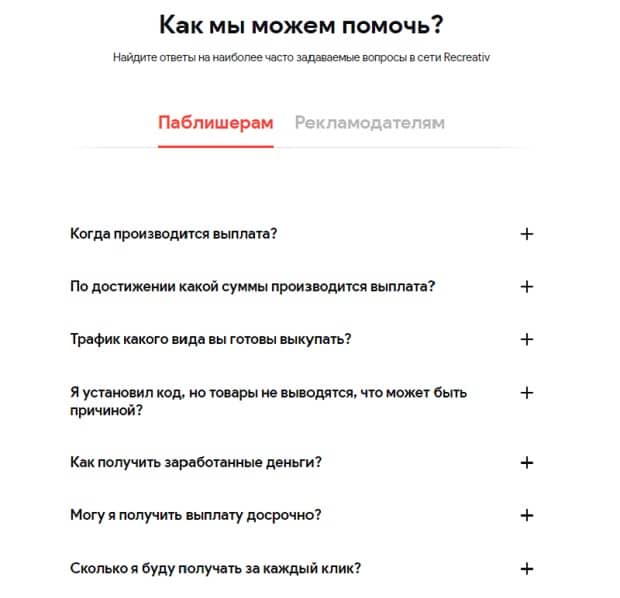 Recreativ служба поддержки компании Рекреатив служба поддержки