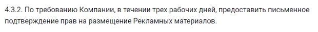 Рекреатив правила работы сервиса Recreativ правила сервиса
