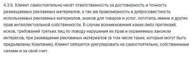 Recreatid ответственность клиента Рекреатив отвественность