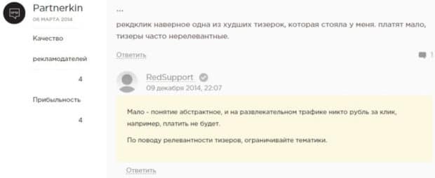 РедКлик отзывы пользователей redclick.ru отзывы