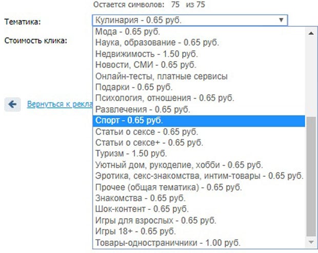 RedClick тарифы сервиса РедКлик тарифы