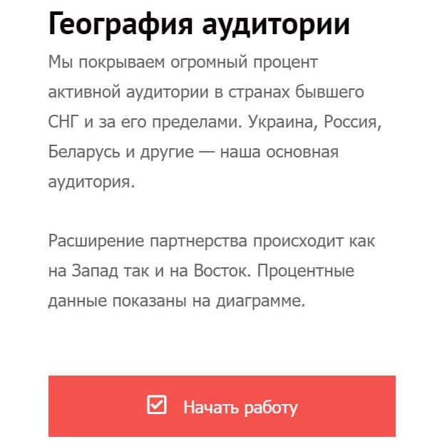 Редтрам Ру заказать тизерную рекламу на сайте redtram.com заказат рекламу