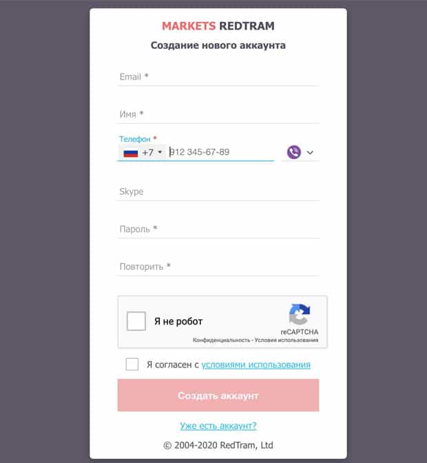 Редтрам зарегистрировать новый аккаунт redtram.com создать аккаунт