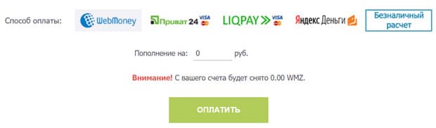 RedTram Com пополнить счет на сайте redtram.com пополнить счет