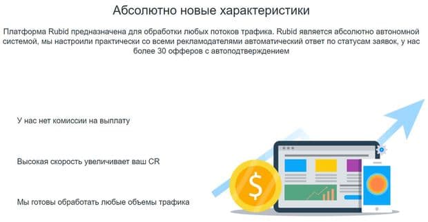 Преимущества платформы Рубид rubid.su преимущества