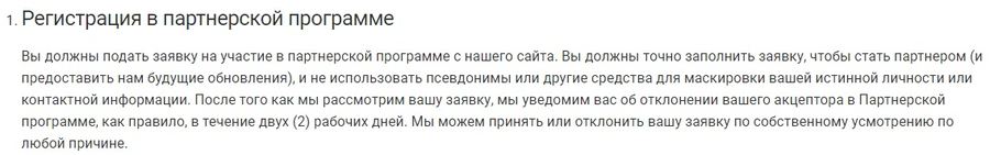 Регистрация в партнерской программе Rubid rubid.su регистрация в партнерской программе