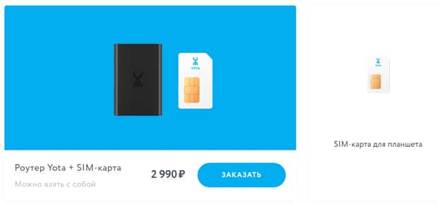 Ёта отзывы пользователей yota.ru отзывы