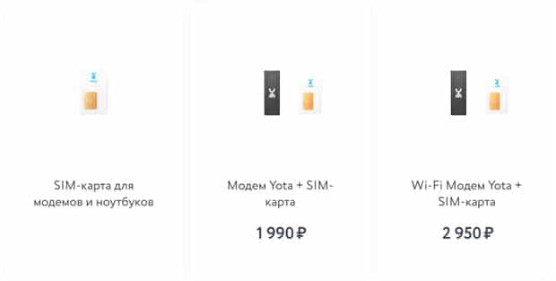 Йота интернет-магазин провайдера yota.ru интенет-магазин