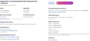 Ёта регистрационные данные компании yota.ru регистрационные данные