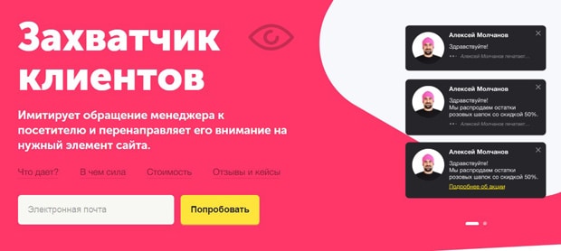 Энвибокс условия захватчика клиентов envybox.io захватчик клиентов