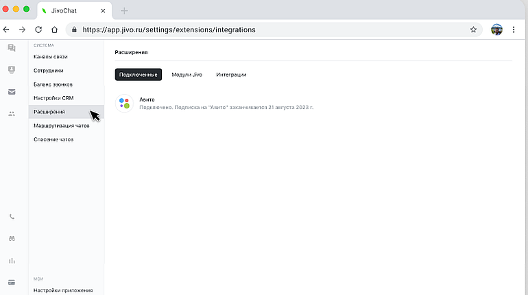 Jivo личный кабинет пользователя Живо личный кабинет