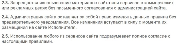 talk-me.ru правила использования материалов сайта TALK-ME использование сайта