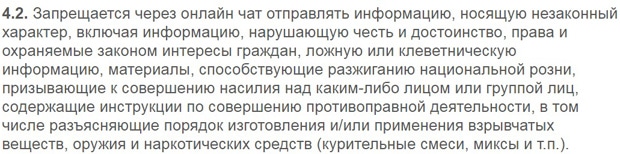 TALK-ME правила использования чат-бота Тэлк-ми использование чат-бота