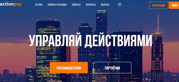 actionpay.net это развод? Отзывы пользователей Actionpay – это развод? Отзывы
