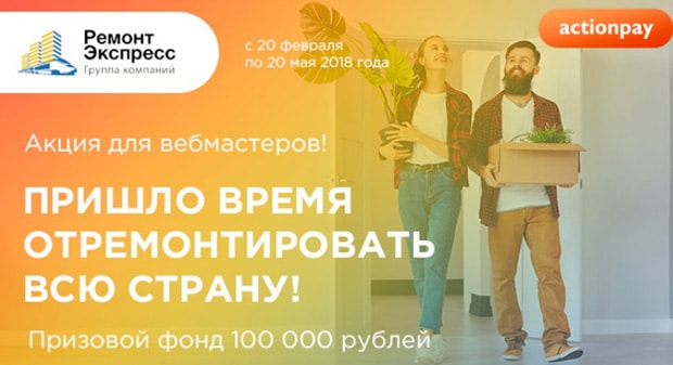Actionpay акции и конкурсы Экшэнпэй конкурсы
