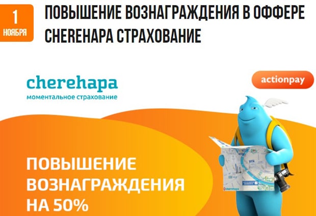 actionpay.net акции с повышенными выплатами Actionpay повышенные выплаты