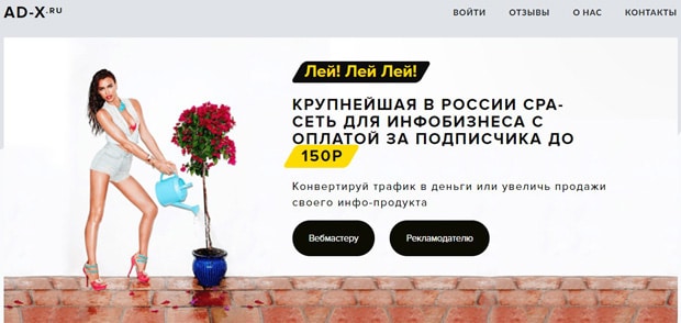 ad-x.ru это развод? Отзывы пользователей AD-X это развод? Отзывы