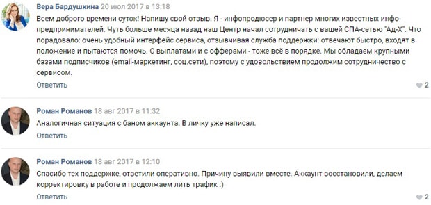 ad-x.ru отзывы пользователей AD-X отзывы