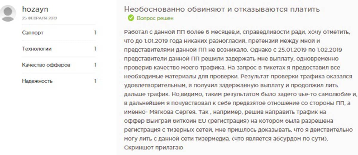 AD-X отзывы о сервисе АД-Х отзывы