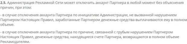 ad-x.ru условия отключения аккаунта AD-X отключение аккаунта