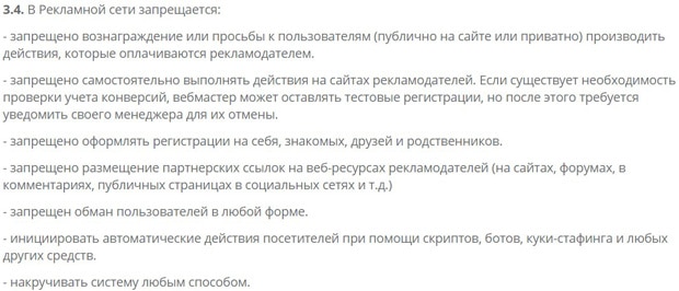 AD-X ограничения партнерской сети АД-Х ограничения