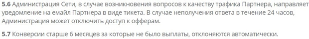 АД-Х условия соглашения с пользователем ad-x.ru соглашение с пользователем