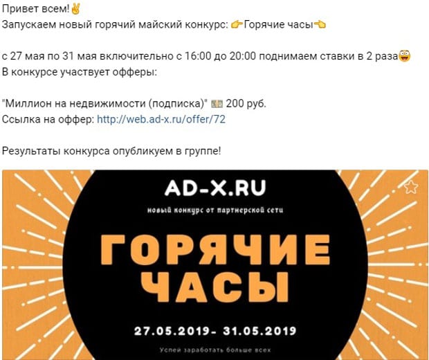 АД-Х конкурсы на сайте ad-x.ru конкурсы