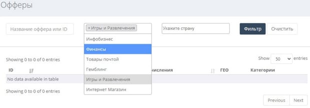 ad-x.ru категории офферов AD-X офферы
