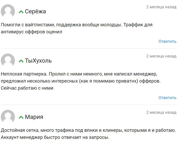 Адстерра отзывы клиентов Adsterra отзывы