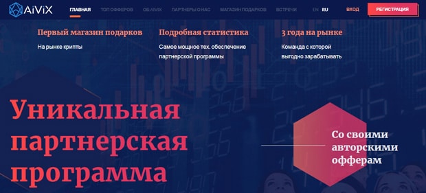 aivix.com это развод? Отзывы пользователей AIVIX это развод? Отзывы