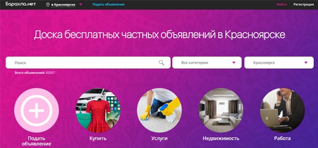 Барахла.нет это развод или нет? barahla.net это развод