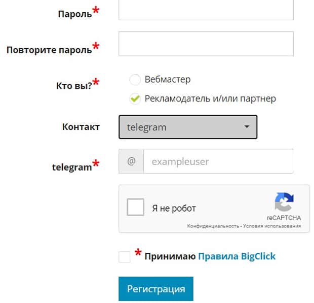 BigClick регистрация на сайте БигКлик регистрация