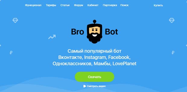 brobot.ru это развод? Отзывы пользователей BroBot это развод? Отзывы