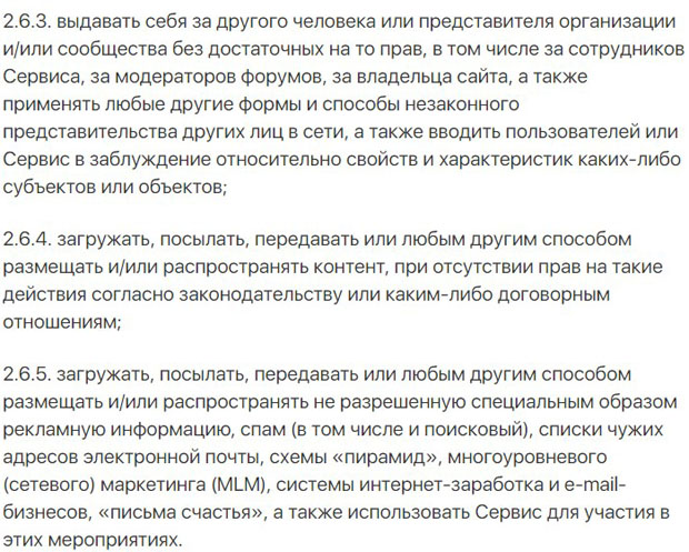 BroBot условия пользовательского соглашения БроБот пользовательское соглашение