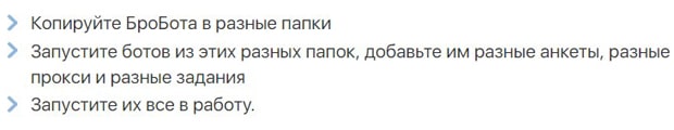 brobot.ru алгоритм распределения заданий BroBot распределение заданий