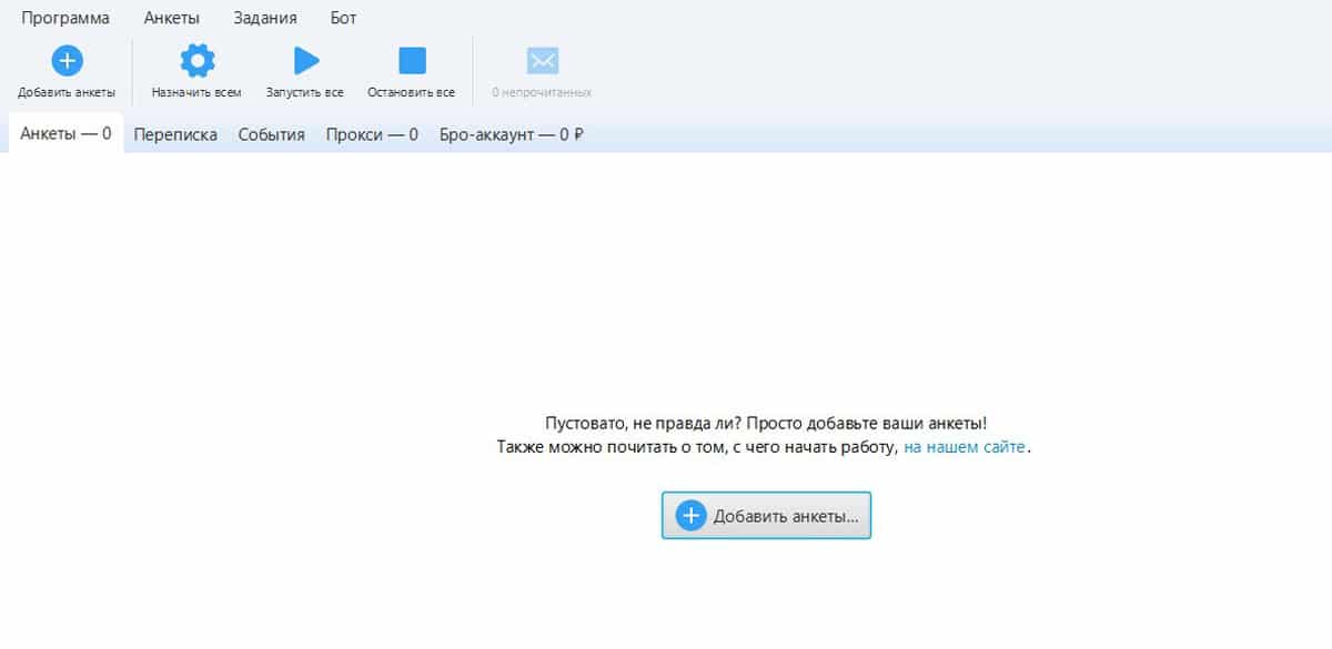 БроБот подключение чата к сайту brobot.ru подключение чата