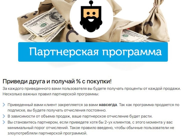 brobot.ru правила партнерской программы BroBot партнерская программа