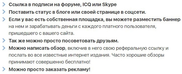 BroBot варианты заработка в партнерской программе БроБот партнерская программа