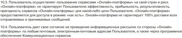 Chat2Desk гарантии и ответственность сервиса Чат2Деск гарантии сервиса