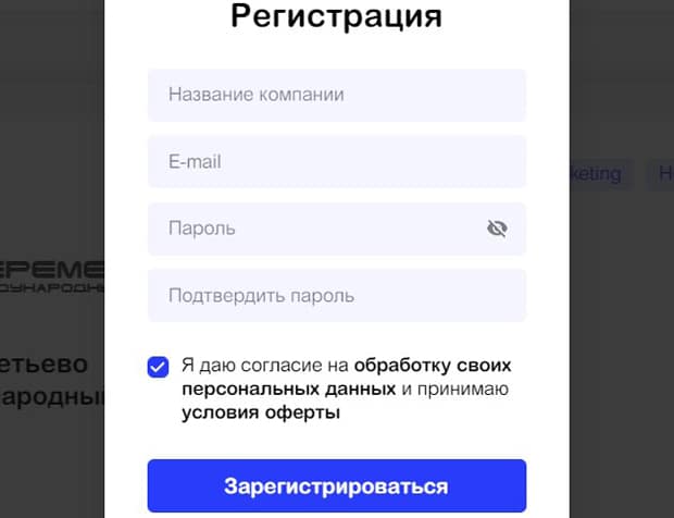 Чат2Деск регистрация на сайте chat2desk.com регистрация