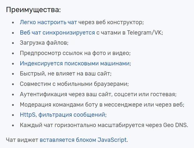 Преимущества ЧатБро chatbro.com преимущества