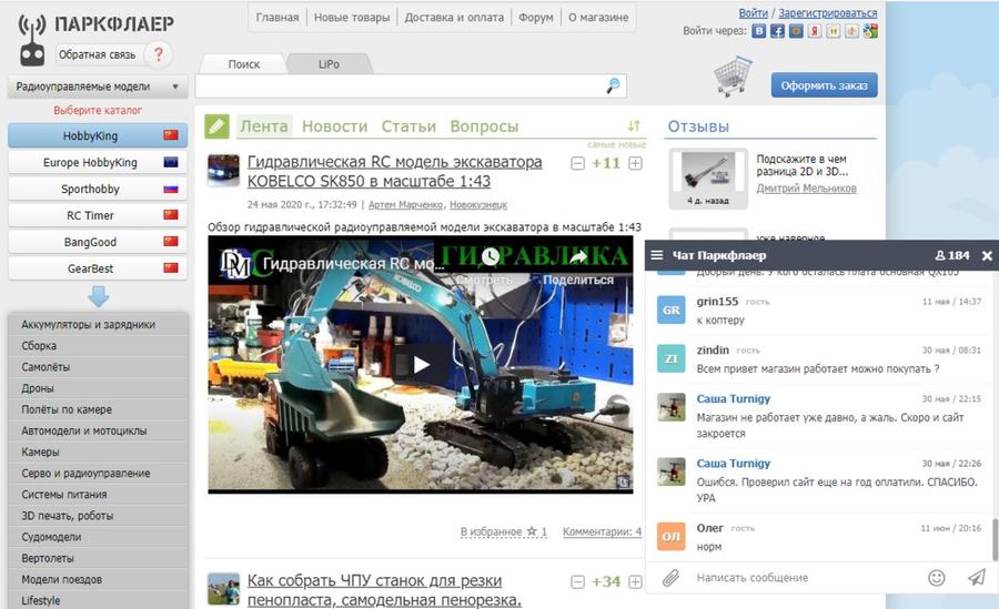 Чат для сайта Чатбро Чат для сайта Chatbro