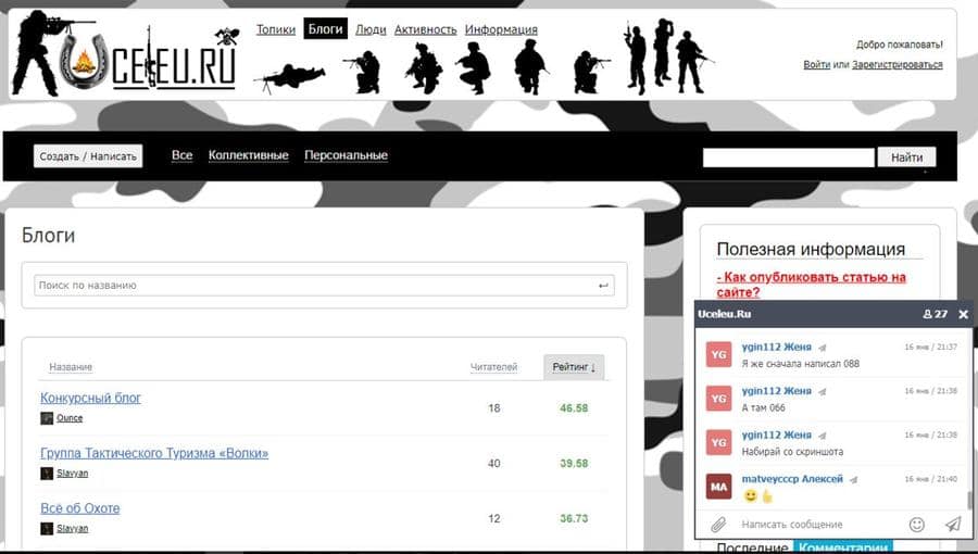 Чатбро: чат для блога chatbro.com чат для блога